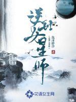 纵横欲海