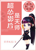 潇湘溪苑楼主网