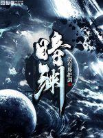 他的硕大挺进她的嫩蕊