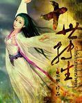 魁星踢斗在线观看