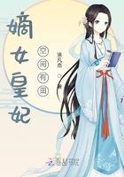 皇姐成妻记
