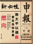 双腿拉到头顶绑在床头