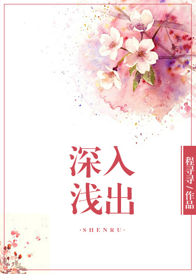 惊艳江湖