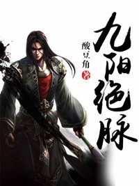寒潭蛇仙小说