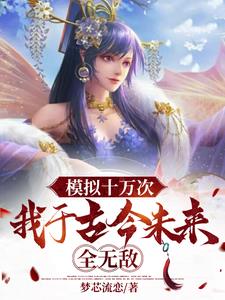 千金肉奴完整版赤坂丽