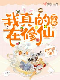 和搜子居同的日子2日本在线