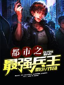拳皇漫画