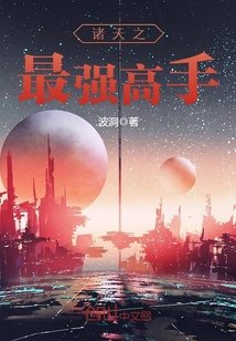 大侠魂白君仪