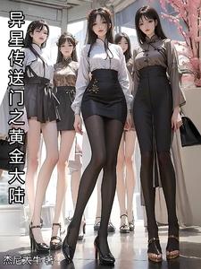 禽兽超人第一季