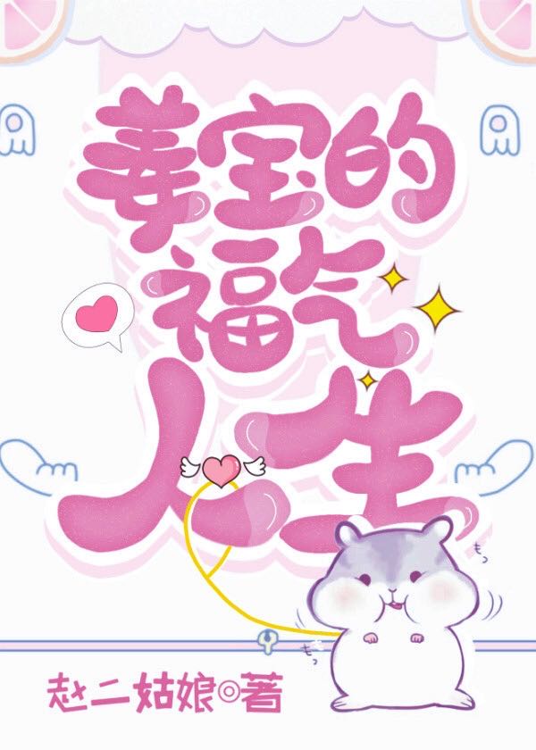 碎蛋娇娃
