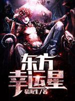 校长在办公室要了校花