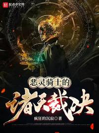 邪恶的天堂第299期
