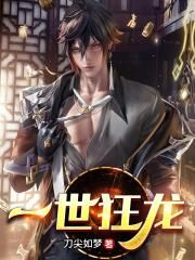 活色生香小说全文