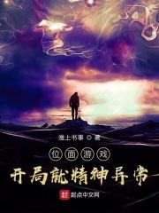 大唐双龙传之长生诀