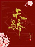 yumaasami