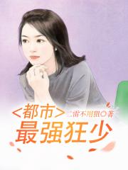 绝世神医陆逸