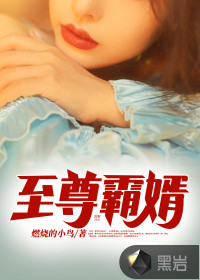 和男友打了一晚上扑克
