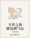 催眠校花高筱柔