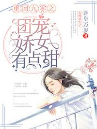 一胎三宝觉醒奶爸系统的小说