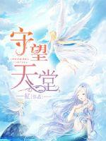 斗罗大陆之淫神传承