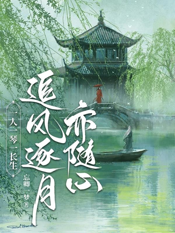 逆鳞大主宰