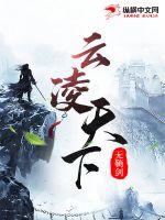 东山再起的典故