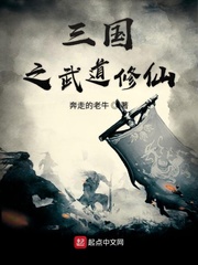 耽美玄幻修真小说