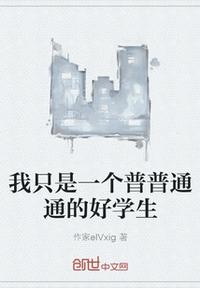 西野翔无插件在线播放