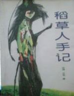 关山月