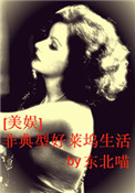 貂蝉乳液怎么样
