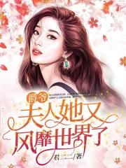 重生之玩转nba名媛最新章节