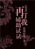 穿书男主你睡错人了