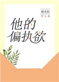 美国式禁忌交换