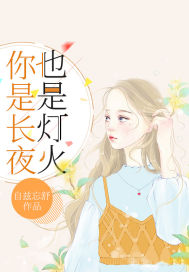 贞芸劫小说