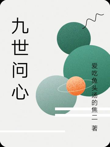 射雕英雄传之南帝北丐