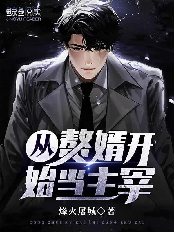 善良的女秘书目的