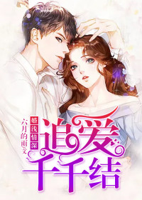 微臣公子欢喜