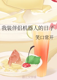 双腿被分到最大用绳子绑住