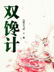 食人小镇