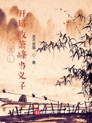 学长啊你顶到我了