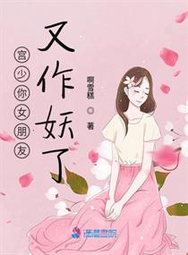 镇魂街第二季