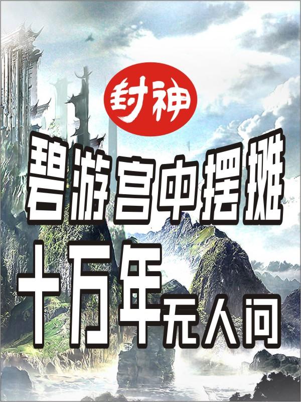 天蚕土豆大主宰
