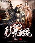 初入桃源洞电影天堂
