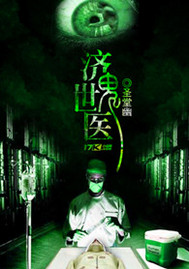 僵尸道长3