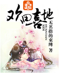 办公室做剧烈运动