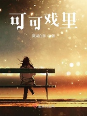 美女把胸罩脱了和男人热吻