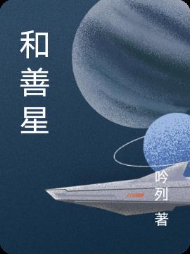 爸爸c女儿