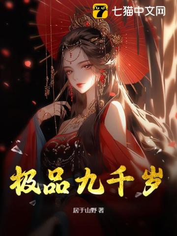 长生十万年叶秋