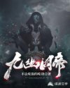 督主有病番外
