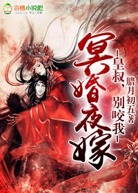 女人怕带钩是什么意思